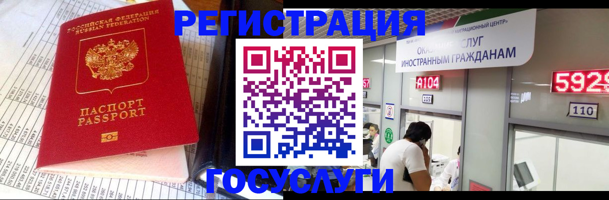 временная регистрация в квартире в Звенигороде